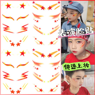 十一节日学生运动会脸贴活动脸部手臂贴 国庆 爱国贴纸 纹身贴纸