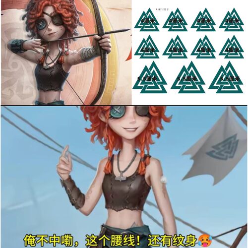 伯伦希尔cos弓箭手第五人格游戏纹身贴 coser漫展妆娘角色扮演