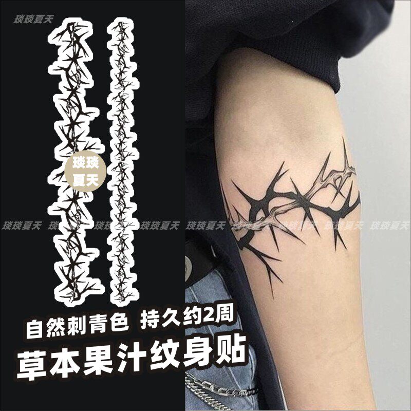 草本果汁手臂树枝纹身贴防水 男女持久潮港风草木荆棘手环臂环
