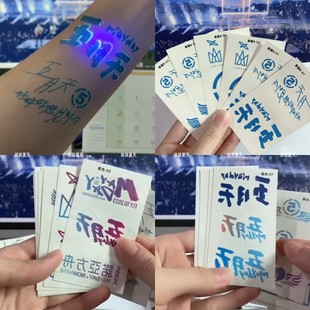 五月天夜光纹身贴2023演唱会脸贴应援贴纸好好好想见到你诺亚方舟