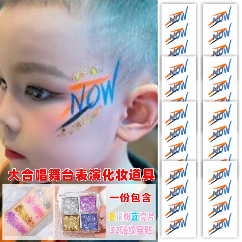 舞台妆纹身贴专用亮晶晶细闪粉亮粉贴脸亮片眼影儿童表演出彩妆