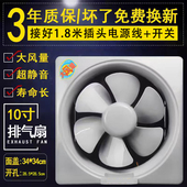 换气扇厨房油烟抽风机卫生间排风扇墙壁窗家用强力静音百叶排气扇
