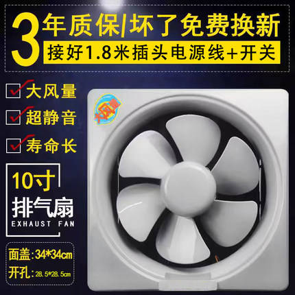 换气扇厨房油烟抽风机卫生间排风扇墙壁窗家用强力静音百叶排气扇