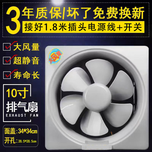 金锋钻石强力厨房排气扇简单安装