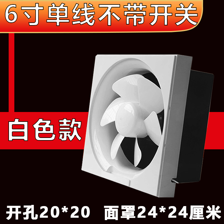 金锋钻石6寸百叶排气扇小巧静音