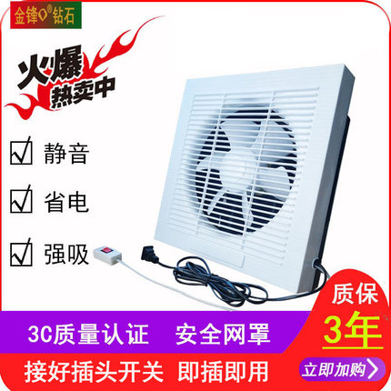 强力防鼠厨房排风扇8寸10寸家用换气扇卫生间静音百叶窗式通风扇