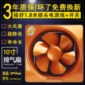 厨房排风扇老式 换气大吸力 抽油烟机家用8寸10寸12排气扇强力窗式