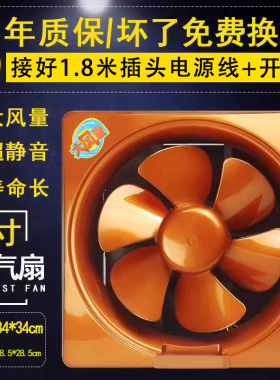 厨房排风扇老式抽油烟机家用8寸10寸12排气扇强力窗式换气大吸力