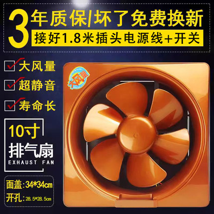 厨房排风扇老式抽油烟机家用8寸10寸12排气扇强力窗式换气大吸力