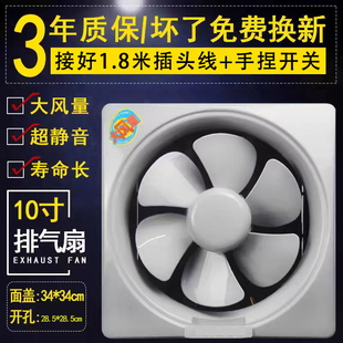 10寸强大吸力厨房排风扇家用换气扇卫生间静音百叶窗户壁挂通风扇