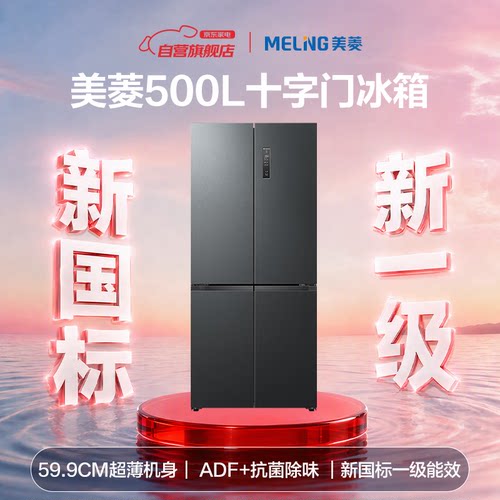 MeiLing/美菱BCD-500WSP9CXG1变频无霜超薄全空间净化新国标冰箱