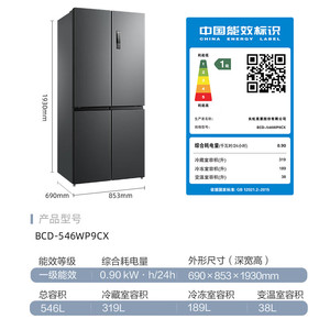 美菱BCD-546WP9CX双变频风冷无霜净味一级节能大容量家用十字冰箱