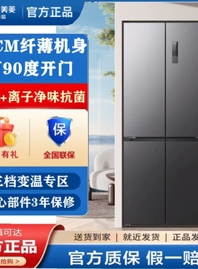 MeiLing/美菱 BCD-460WSP9CX/460WP9CX双变频无霜十字对开冰箱