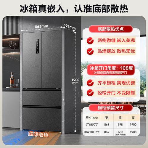 Ronshen/容声BCD-517WD2MPQLA变频风冷无霜嵌入式家用大容量冰箱