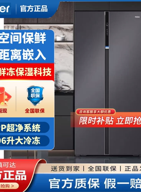 Haier/海尔BCD-562WLHSS14SJU1全空间保鲜EPP除菌零嵌大冷冻冰箱