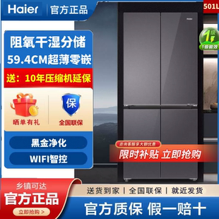 501WGHTDB5XAU1超薄零嵌变频无霜十字对开门冰箱 BCD Haier 海尔