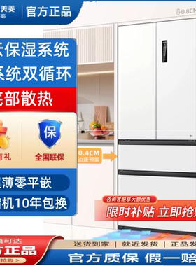 MeiLing/美菱 BCD-511WP9CZX超薄嵌入式法式四门冰箱一级变频无霜