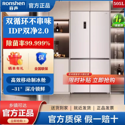 Ronshen/容声 BCD-505P60CZMAD双系统十字对开门超薄嵌入冰箱制冰