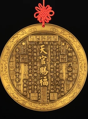 黄铜天官赐福浮雕镜子摆件太极八卦客厅玄关金榜题名吉语挂件装饰