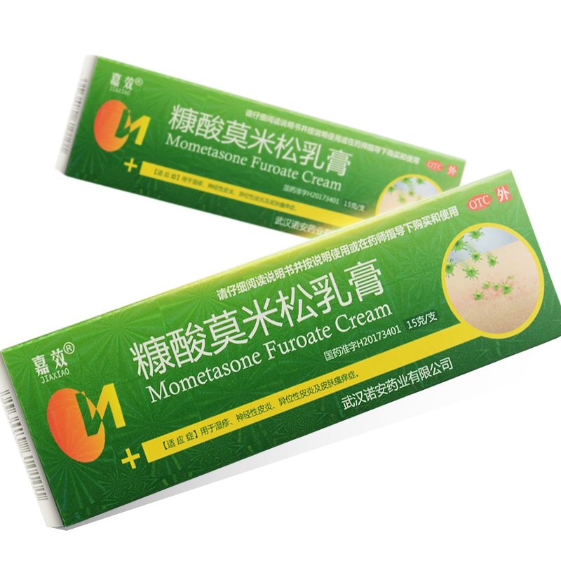 【嘉效】糠酸莫米松乳膏0.1%*15g*1支/盒
