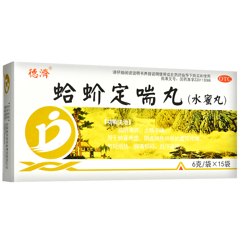 【德济】蛤蚧定喘丸(水蜜丸)6g*15袋/盒