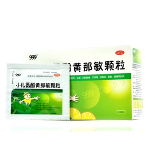 999复方氨酚黄那敏颗粒小儿6g 20袋儿童感冒发热头痛打喷嚏流鼻涕