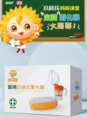 医用压缩式雾化器家用