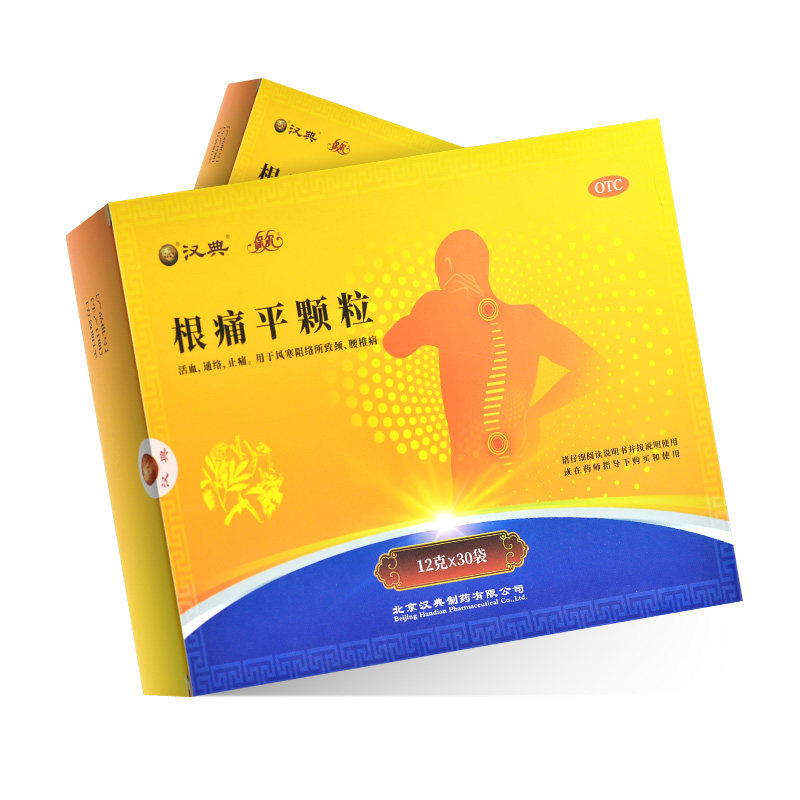 汉典 保尔 根痛平颗粒 12g*30袋活血通络止痛腰椎病肩颈疼痛