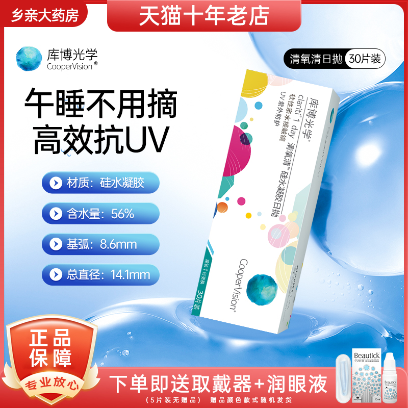 收藏加购优先发货，联系客服有惊喜