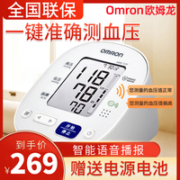 欧姆龙Omron语音款电子血压机计测量仪器老人医家用高精准全自动
