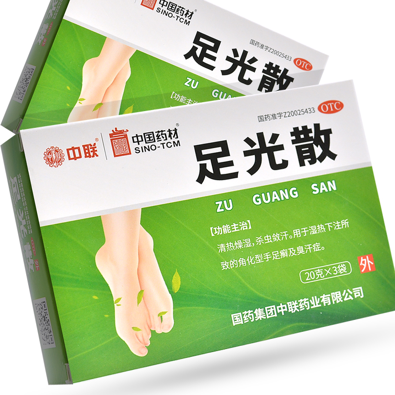 【中联】足光散20g*3袋/盒