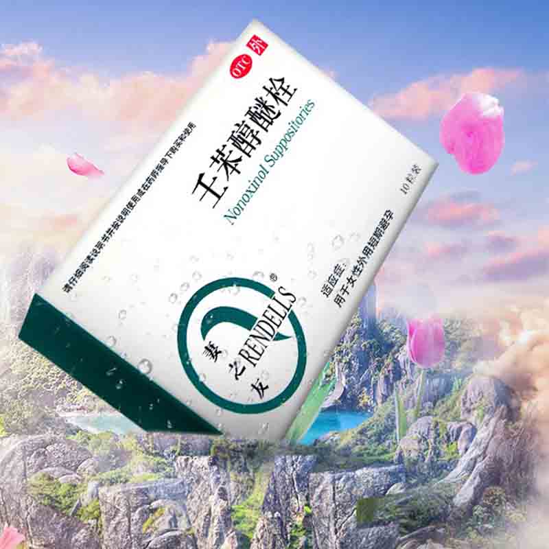 【妻之友】壬苯醇醚栓100mg*10粒/盒