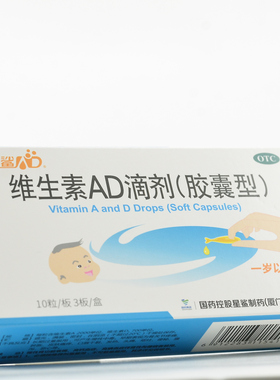 星鲨 维生素AD滴剂(胶囊型） 2000IU:700IU*30粒/盒(一岁以上)