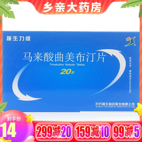 Aidshengliwei Aidshengliwei Trimebutine Maleate Таблетки 0,1 г * 20 таблеток в коробке Потеря аппетита Тошнота и рвота Отрыжка и вздутие живота Боль в животе Боль в животе Диарея Запор Люди Аптека Флагманский магазин Больница Офлайн-аптека