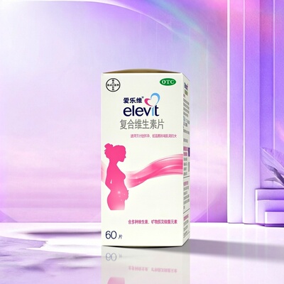 【爱乐维】复合维生素片60片/盒贫血缺铁缺铁性贫血微量