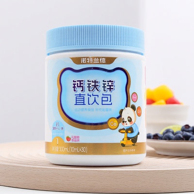 诺特兰德 钙铁锌直饮包 10ml*30袋(乳酸菌草莓味)