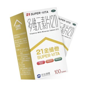 21金维他 素片100片民生补充多种维生素矿物儿童 多维元