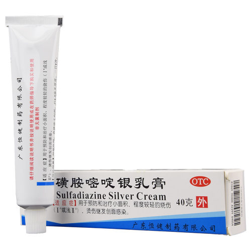 【恒健】磺胺嘧啶银乳膏1%*40g*1支/盒烫伤水泡烧伤