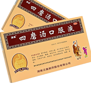 汉森四磨汤口服液10ml*8支/盒 婴幼儿腹胀腹痛啼哭不安腹泻便秘