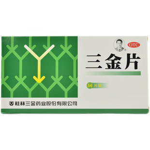 桂林三金片0.32g*54片正品官方旗舰店清热解毒利湿