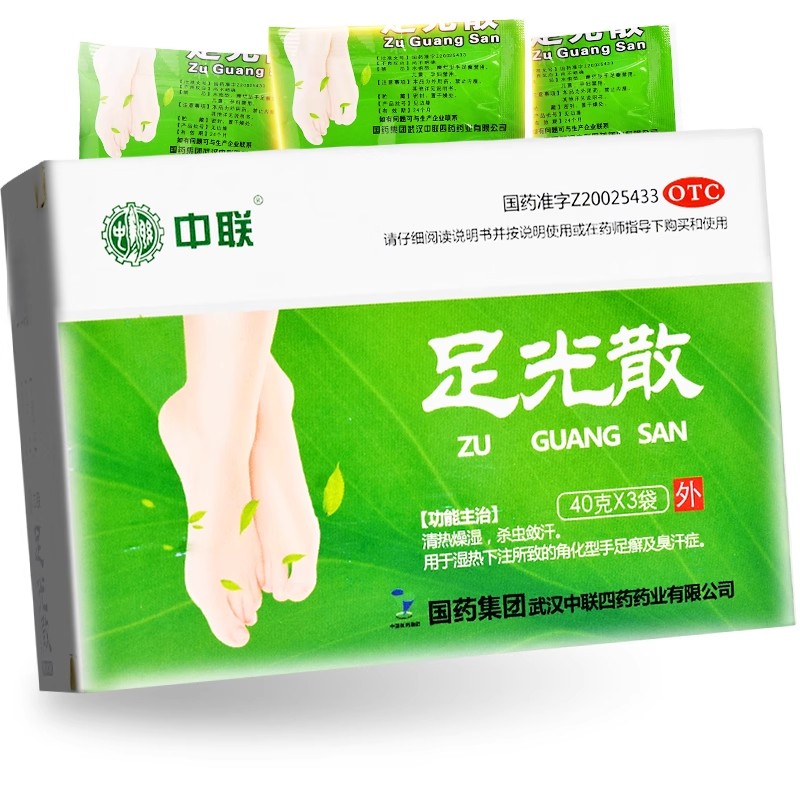 【中联】足光散40g*3袋/盒