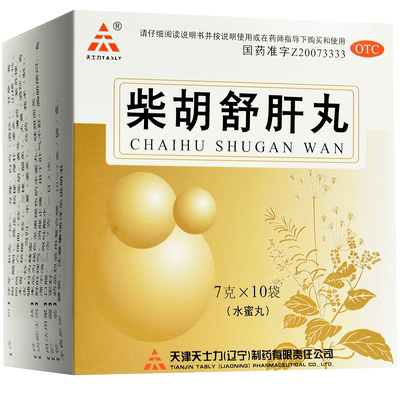 【天士力】柴胡舒肝丸7g*10袋/盒