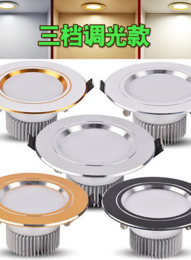 led12筒灯3w天花板档调光暗装