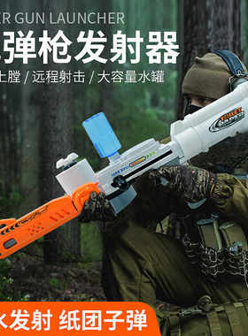 儿童玩具纸巾枪对战发射节日礼品