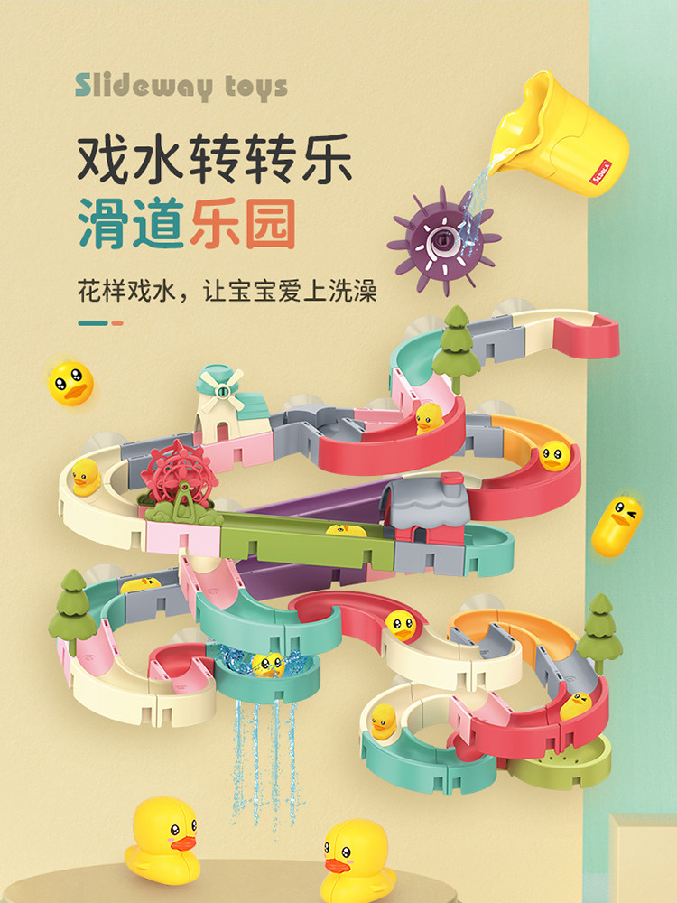 儿童玩具滚珠轨道戏水滑滑乐小男孩女孩大颗粒拼装积木墙宝宝益智