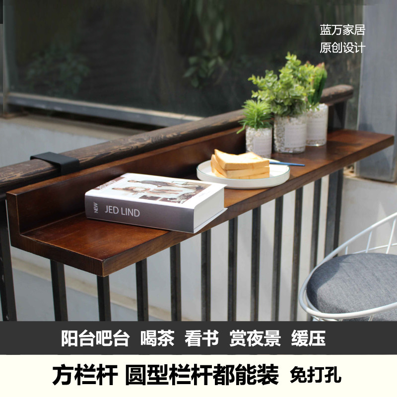 蓝万家居阳台栏杆悬挂桌吧台桌家用 功能悬挂实木茶桌 阳台休闲桌|ruв категории жилой мебели, дело/Таблица класса, бар - от Buy2taobao.com для оказания профессиональной услуги покупки агента Taobao