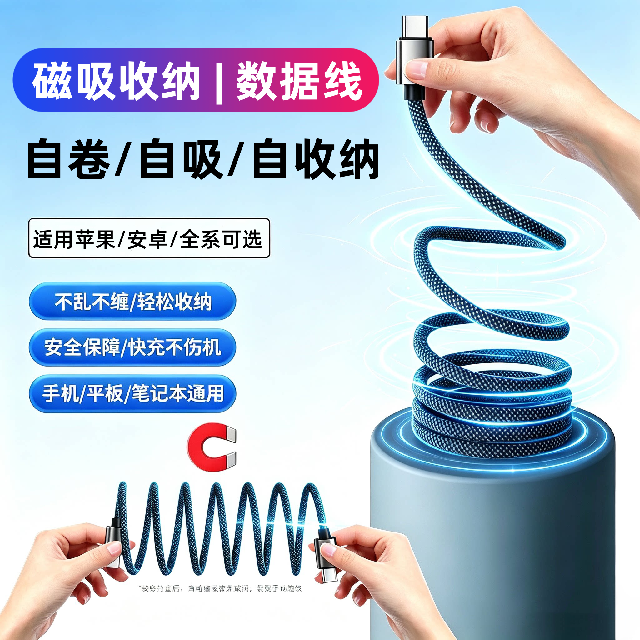 自动磁吸数据线双typec自卷自吸收纳充电线Lightning口usb编织快充线适用苹果17十六16五15华为安卓手机车载