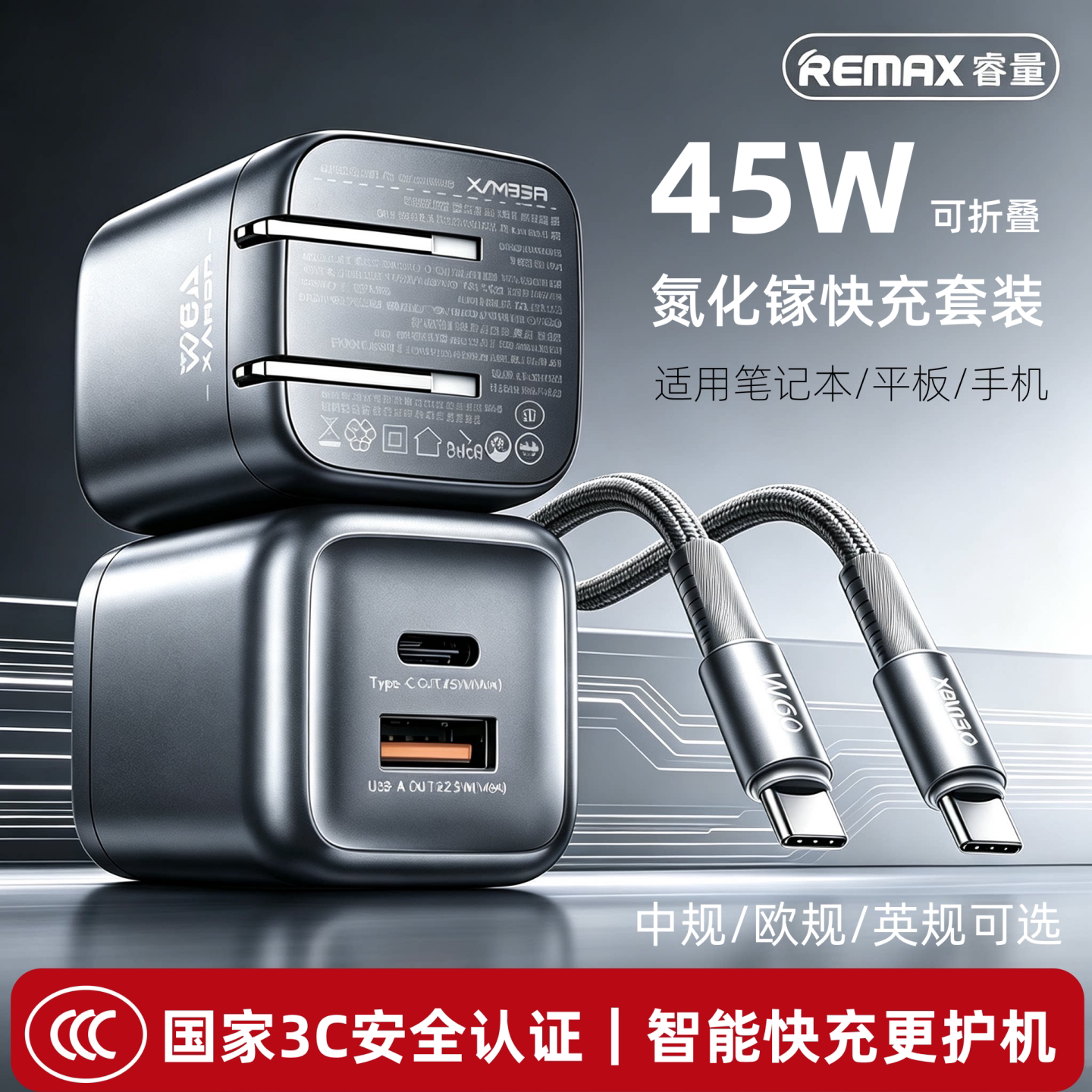 便携式45w双口氮化镓快充头