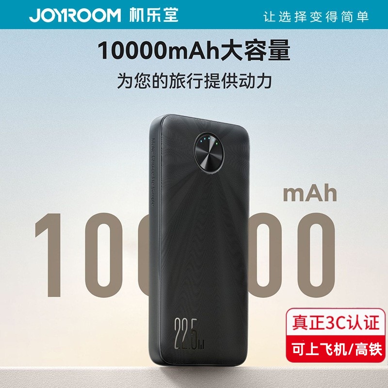 超薄便携3C认证充电宝