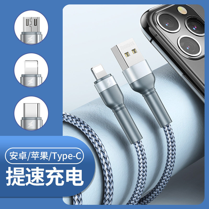 REMAX睿量lightning数据线Typec手机充电线老款老式安卓Micro扁口铝合金编织USB电脑传输线适用苹果华为安卓L